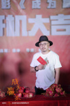 勝局開啟！徐崢監(jiān)制、李晨主演《成為贏家》開機