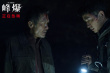 《峰爆》9月17日上映 朱一龍黃志忠父子極限救援