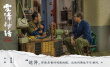 《愛(ài)情神話》首發(fā)定檔預(yù)告 徐崢趣味演繹上海爺叔