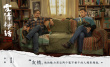 《愛(ài)情神話》首發(fā)定檔預(yù)告 徐崢趣味演繹上海爺叔
