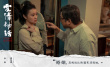 《愛(ài)情神話》首發(fā)定檔預(yù)告 徐崢趣味演繹上海爺叔