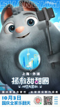 《拯救甜甜圈》看點搶先看 艾福杰尼獻(xiàn)唱宣傳曲