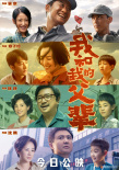 我和我的父輩