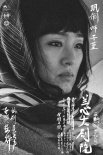 《兰心大剧院》曝全阵容人物海报 巩俐赵又廷登场