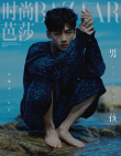白敬亭踏浪而來！曝時尚大片 撩衣秀迷人肌肉線條