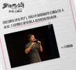 《五個撲水的少年》路演 主創(chuàng)分享經(jīng)歷感謝觀眾