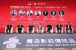 東方影都電影創(chuàng)投會(huì)舉辦 一線(xiàn)電影人暢談中國(guó)電影