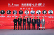 东方影都电影创投会举办 一线电影人畅谈中国电影