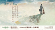 《入殮師》4K修復(fù)版曝MV 彩虹合唱團傾情催淚獻唱
