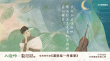 《入殮師》4K修復版曝MV 彩虹合唱團傾情催淚獻唱