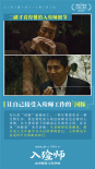 4K修复版《入殓师》曝新海报 动人告别催人泪下