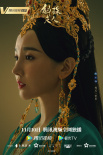 《斛珠夫人》定檔曝人物海報(bào)楊冪陳偉霆三度合作