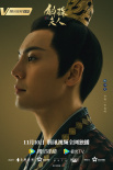 《斛珠夫人》定檔曝人物海報(bào)楊冪陳偉霆三度合作