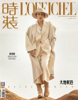 秦海璐中國(guó)風(fēng)意境大片曝光 置身滄海礁石自在悠遠(yuǎn)