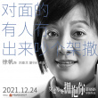 《穿过寒冬拥抱你》贾玲朱一龙出演 群星笑对寒冬