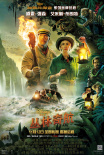 周票房：《揚名立萬》奪周冠 《長津湖》超56億