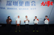 《无尽攀登》深圳路演 无腿登山家夏伯渝鼓舞观众