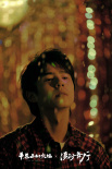 《平原上的火焰》推廣曲 周冬雨劉昊然等主創(chuàng)獻聲