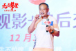 《无尽攀登》上海站收获感动 夏伯渝分享心路历程