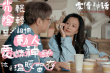《爱情神话》发布同名主题曲 毛不易献唱沪上情歌