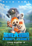 笨鳥(niǎo)大冒險(xiǎn)