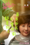 《穿過寒冬擁抱你》曝笑臉海報(bào) 黃渤賈玲笑對(duì)寒冬