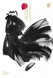 第34屆金雞獎(jiǎng)公布提名名單 主視覺海報(bào)同步揭曉