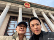 鄧超發(fā)文代會(huì)與吳京沈騰合影：心懷赤誠(chéng)敬畏
