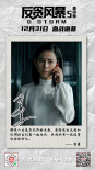 《反貪風(fēng)暴5：最終章》發(fā)布主題曲MV 古天樂(lè)獻(xiàn)唱
