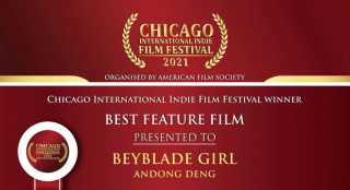 《陀螺女孩》夺得第1届芝加哥独立电影节最佳影片