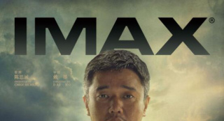 《误杀2》导演特辑发布 戴墨盛赞IMAX呈现效果