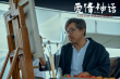 《愛情神話》發(fā)新視頻 徐崢“鑲邊式男主”獲力挺