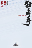 狙击手