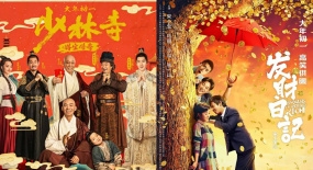 2021春節(jié)檔，亦是線上影院時代的序章