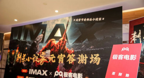 《刺殺小說家》來了！跟主創(chuàng)面對面聊1小時全記錄（視頻）