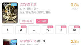 從9.8到2.8，《約定的夢(mèng)幻島》評(píng)分跳水背后