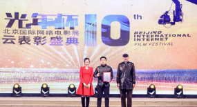 電影《護(hù)衛(wèi)者》榮獲第十屆北京國(guó)際網(wǎng)絡(luò)電影展“光年杯”獎(jiǎng)