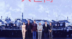 新文創(chuàng)走向「人世間」