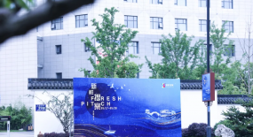 在這場“新鮮”潮中，打開紀實影像新“未來”