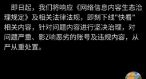 人人視頻突遭下架，網(wǎng)友：我的快樂(lè)沒(méi)了！