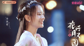 《花好月又圓》：歡喜冤家甜美戀，行俠除暴忠義全