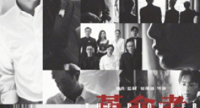 管虎：「三面佛」的過(guò)去、現(xiàn)在和未來(lái)