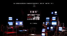 獨(dú)家專訪｜兔猻獲B站融資估值數(shù)千萬，微短劇市場“起風(fēng)”了？