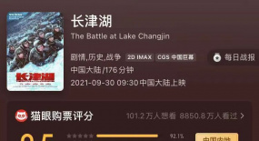 《長(zhǎng)津湖》票房破43億躋身top3，破紀(jì)錄背后的“逼捐”和影視股