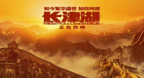 《長津湖》，“登頂”進行時