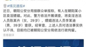 李云迪嫖娼被拘；阿里創(chuàng)投擬清倉芒果超媒股份；“WOSADO悅瞳”完成3億元融資