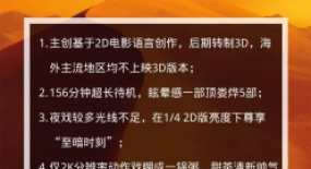 抵制3D，人人有責(zé)？3D電影在華杯葛始末