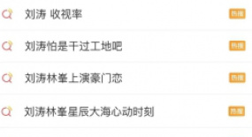 劉濤，毀于國產(chǎn)濾鏡