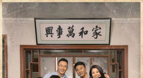 《我和我的三個(gè)姐姐》家庭劇為什么經(jīng)久不衰？