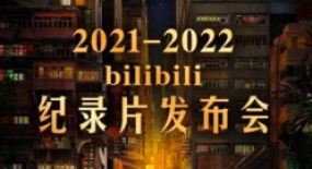 優(yōu)愛騰B紀錄片布局：美食IP最具生命力，優(yōu)酷主打“明星”牌？